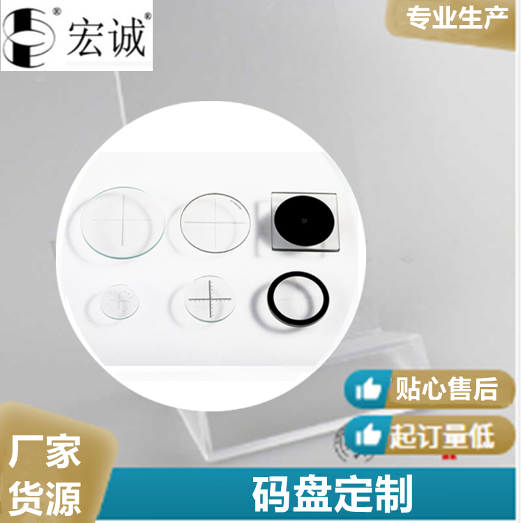玻璃分划板